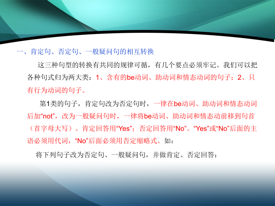 英语句型转换.ppt_第2页