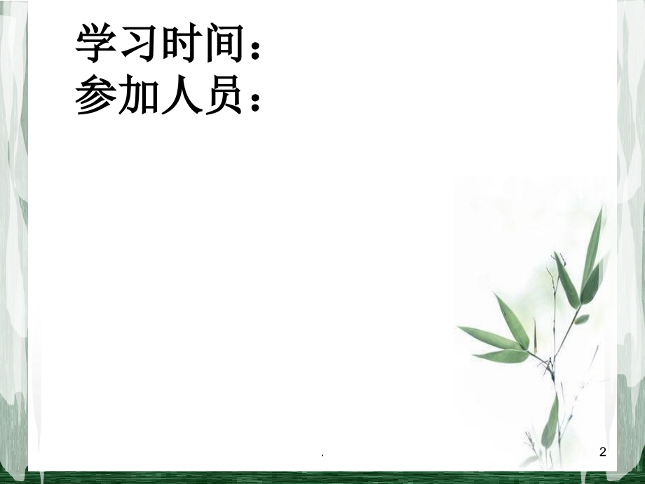 股骨粗隆间骨折手术护理PPT课件.ppt_第2页