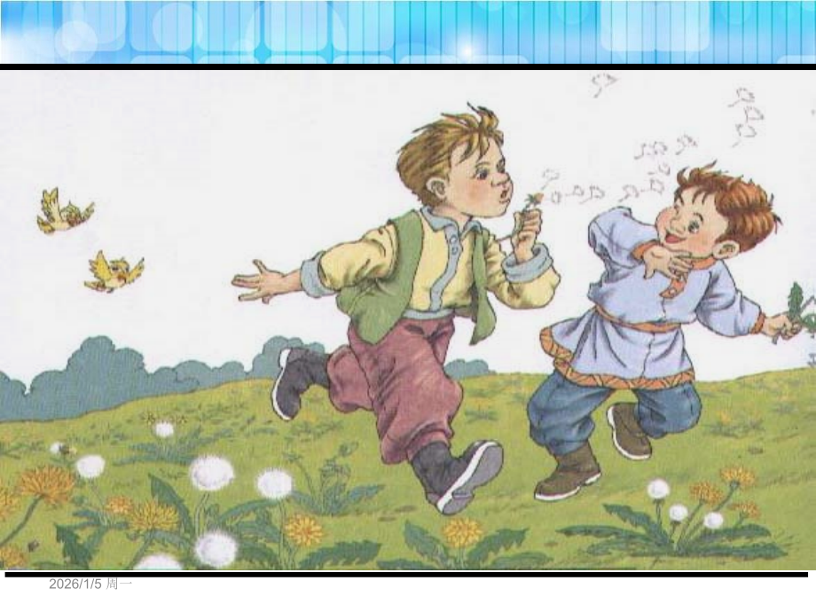 ②金色的草地.pptx_第2页