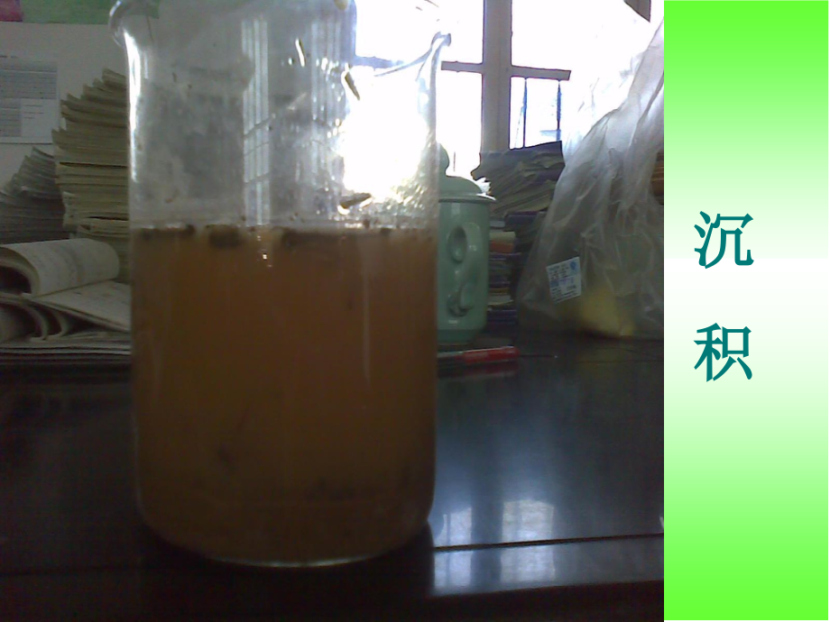 河流对土地的作用.ppt_第2页