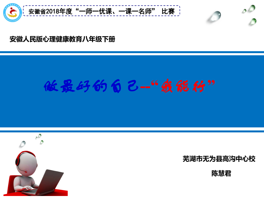 积极应对挫折.ppt_第1页