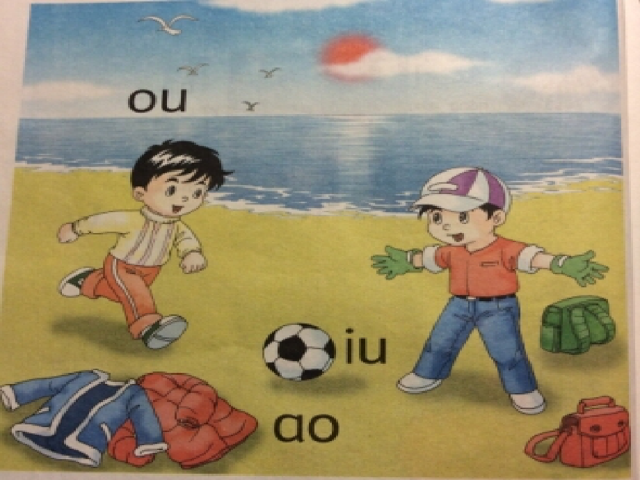 鄂教版aoouiu.ppt_第1页