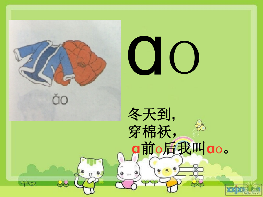 鄂教版aoouiu.ppt_第2页