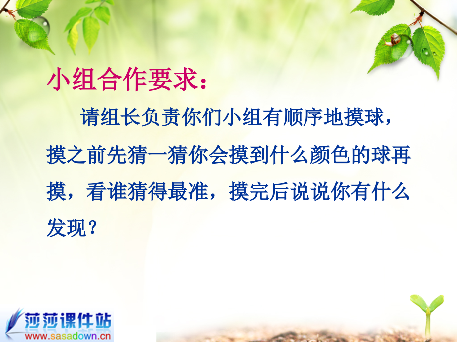 简单随机现象和等可能性.ppt_第2页