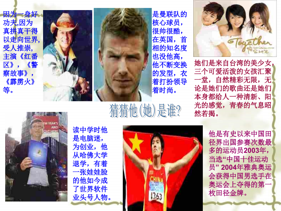 十四、分数之外的收获.ppt_第2页
