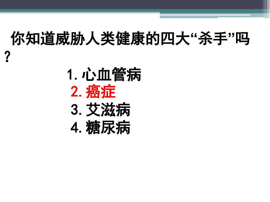与生物学有关的职业-医院里的检验师.ppt_第1页