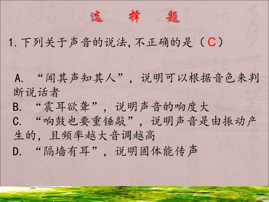 初三物理复习课.ppt_第2页