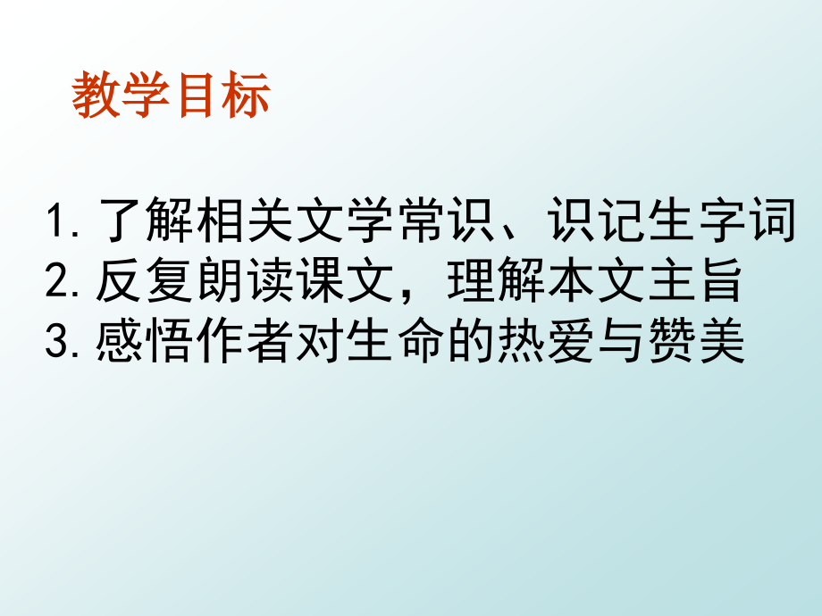 《狱中书简》(节选).ppt_第2页