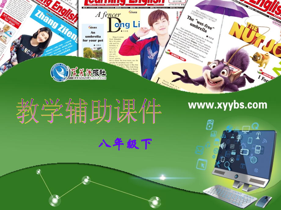 WordsandExpressionsinEachUnit.ppt_第1页