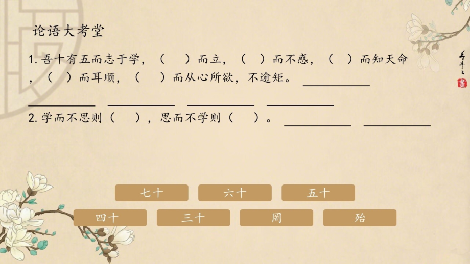 《论语》四则.pptx_第1页