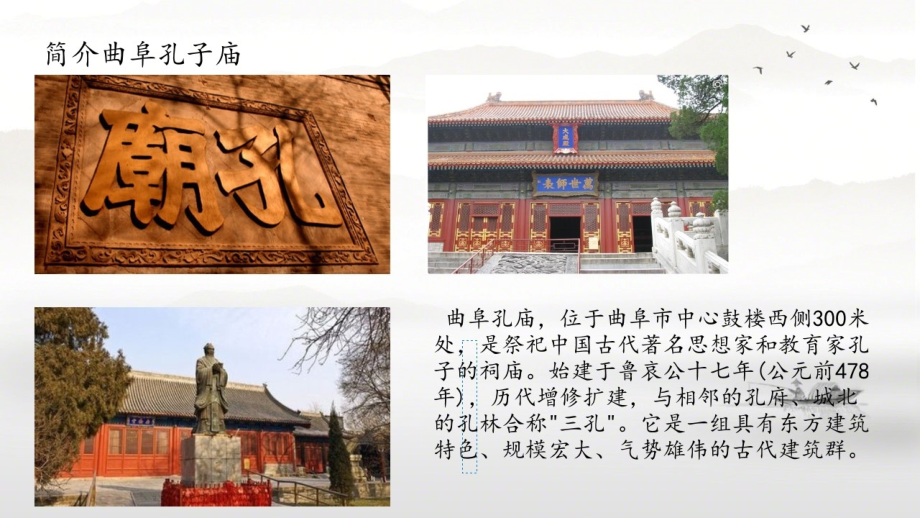 《论语》四则.pptx_第2页