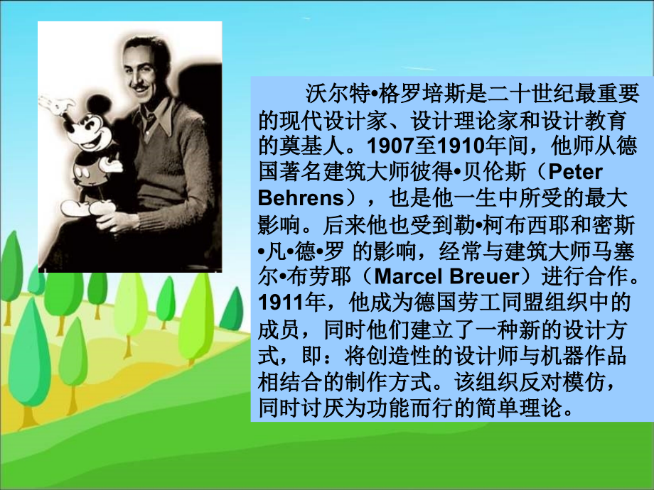 《最佳路径》课件.ppt_第2页