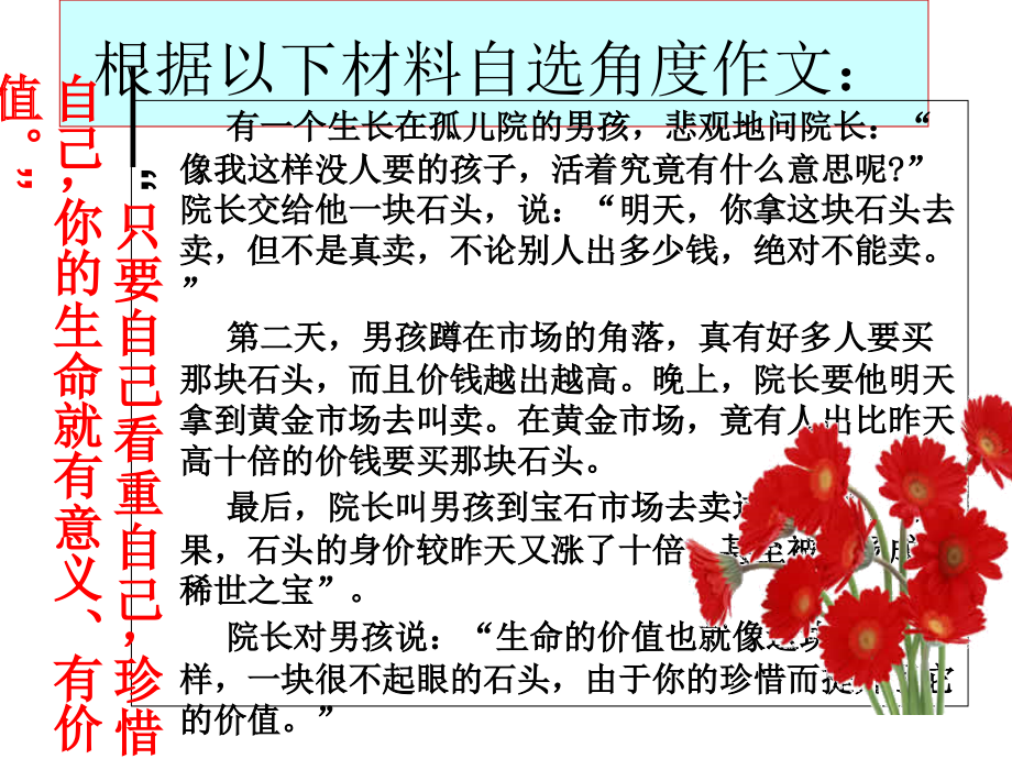 续写和改写.ppt_第2页