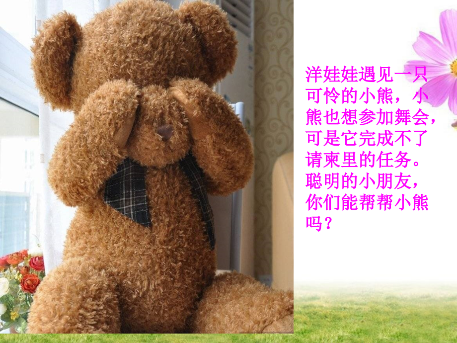 演唱小红帽.pptx_第2页