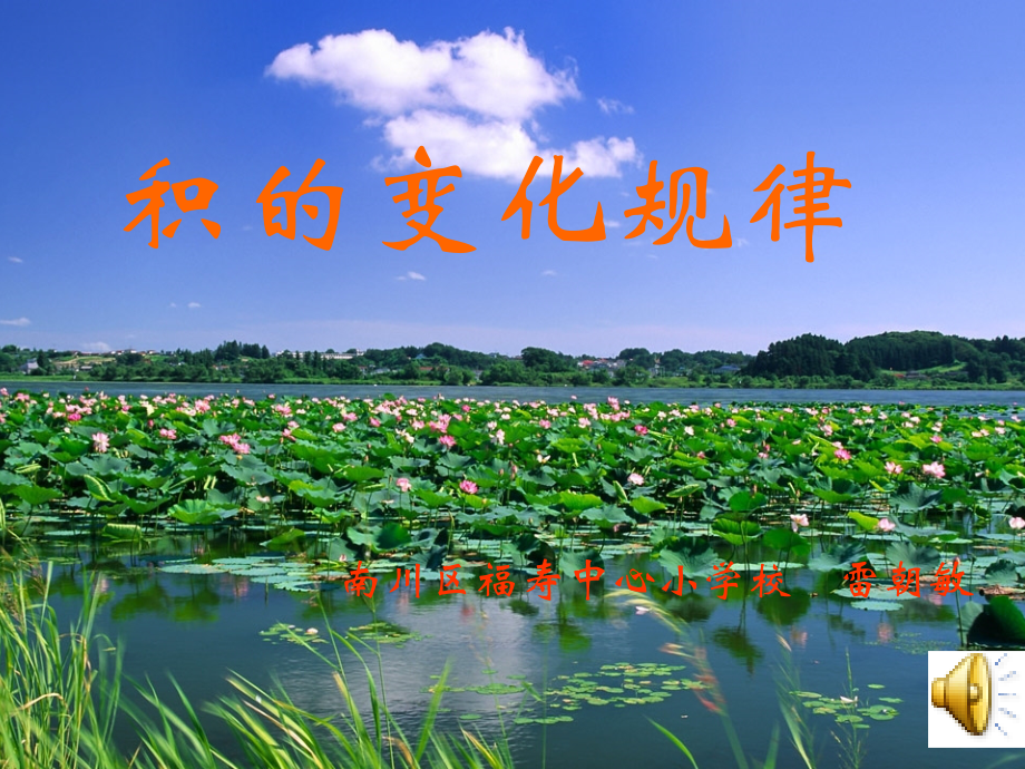 小学人教四年级数学资源.ppt_第1页