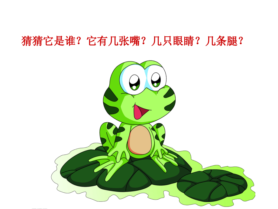 小学人教四年级数学资源.ppt_第2页