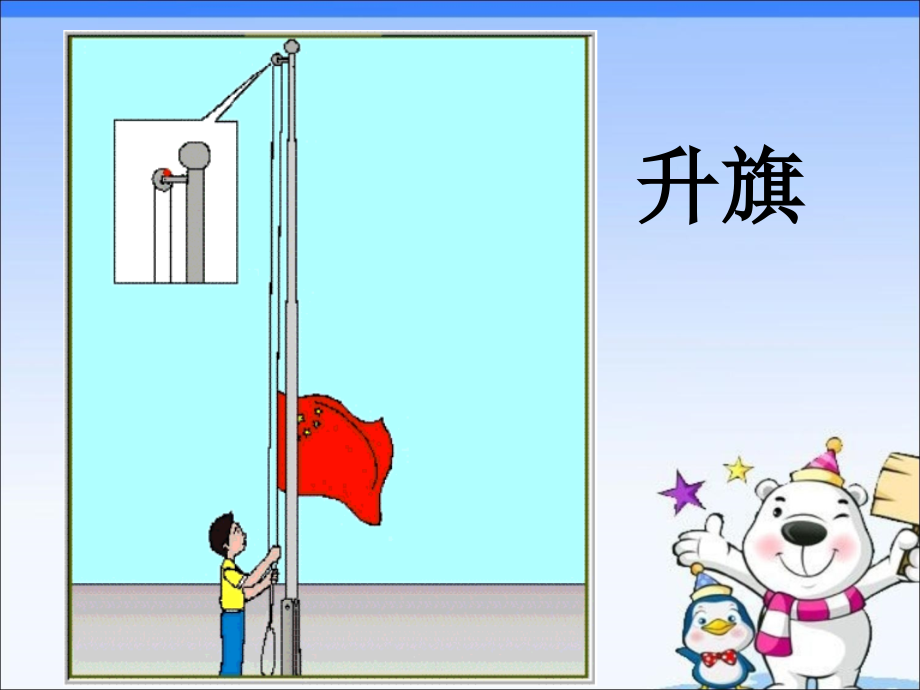 小学数学人教二年级图形的运动教学课件.ppt_第2页