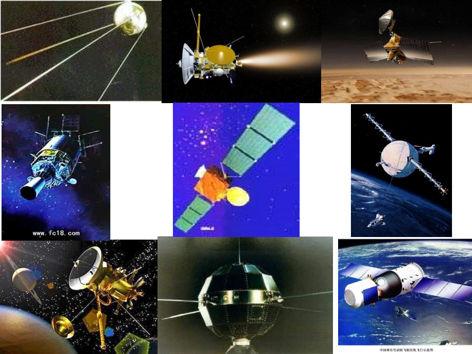 跟踪台风的卫星第一课时.ppt_第1页