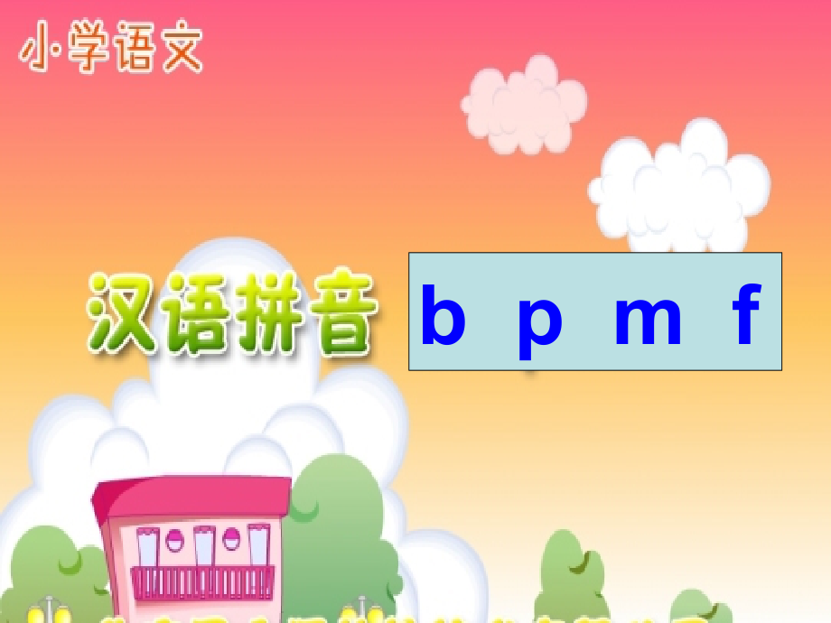 于茜bpmf课件.ppt_第1页