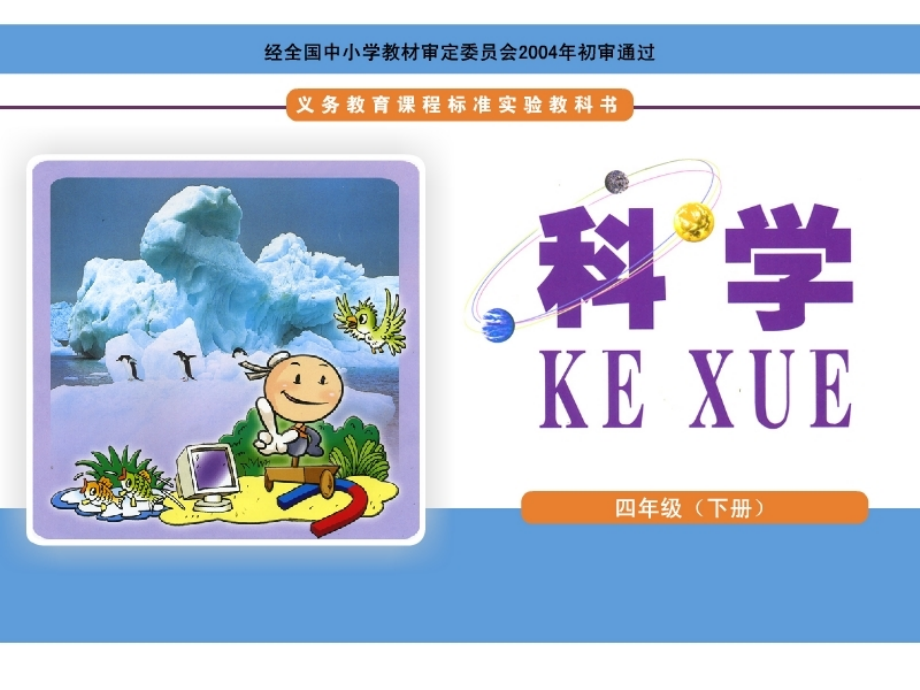 《苹果落地的秘密》教学课件.ppt_第1页