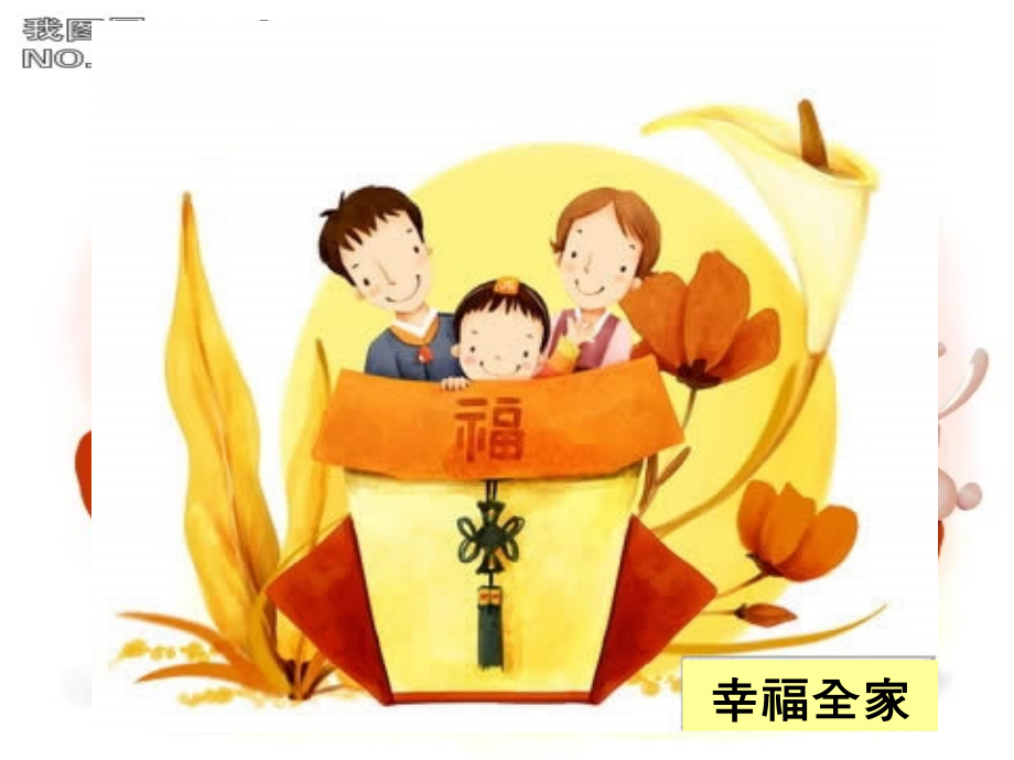 人教小学数学三年级搭配规律.ppt_第2页