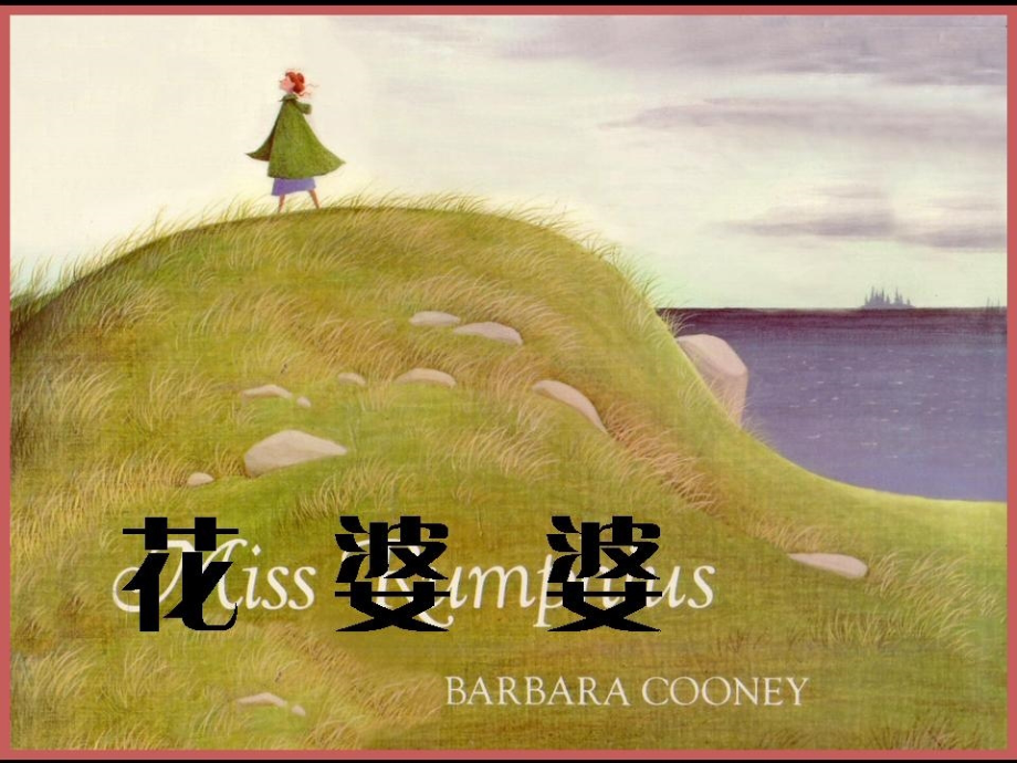 我的教学理想.ppt_第2页