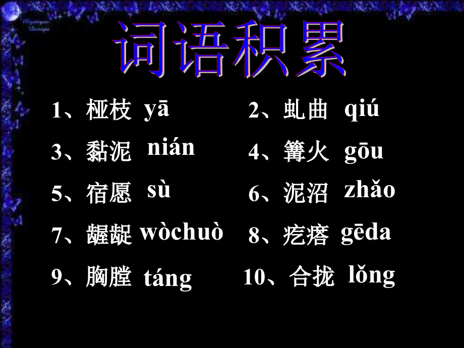 《丹柯》课件.ppt_第1页