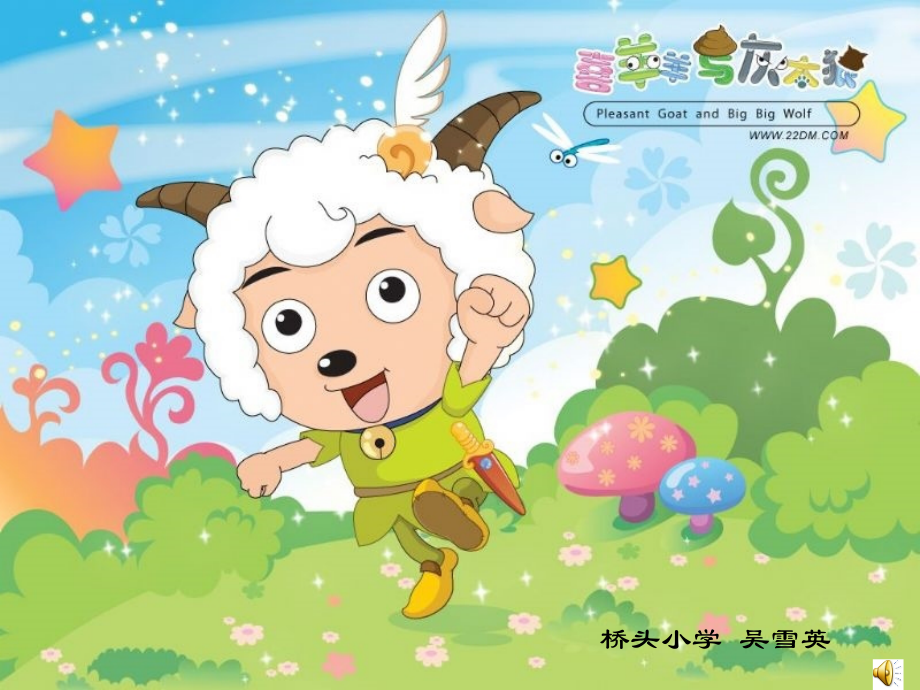 生字表二(规范化验收课).ppt_第1页