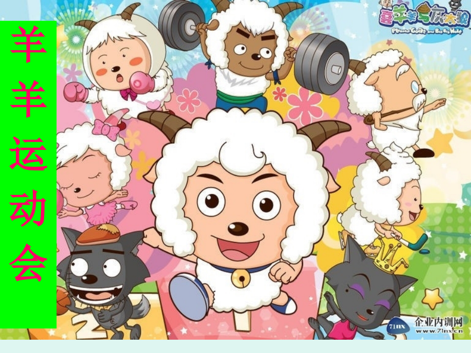 生字表二(规范化验收课).ppt_第2页