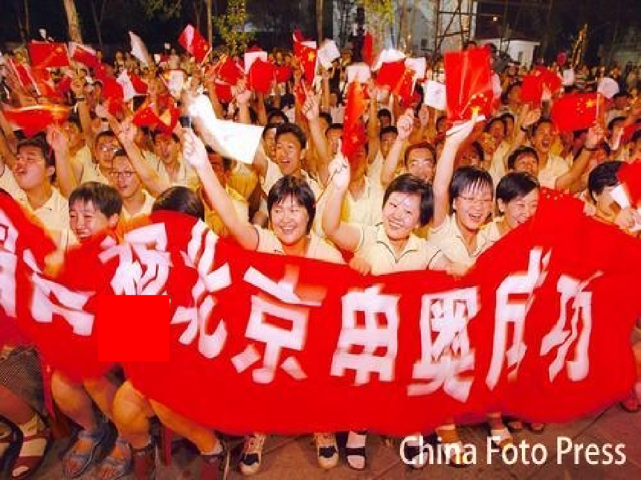 《我们成功了》课件.ppt_第2页