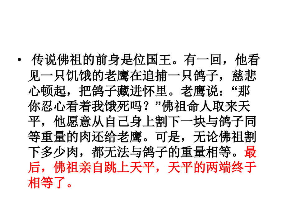 高三月考作文材料.ppt_第2页