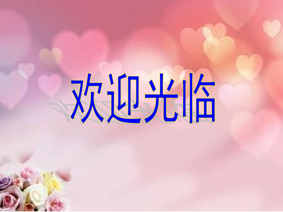 正确对待家人的隔阂.ppt_第1页