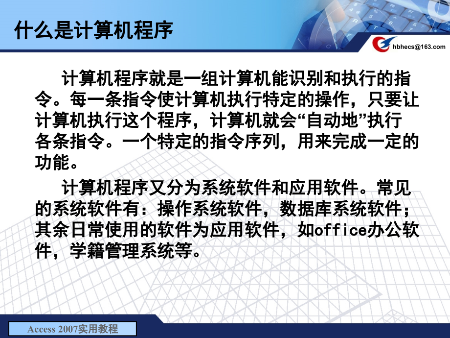 字符类型_公开课.ppt_第2页