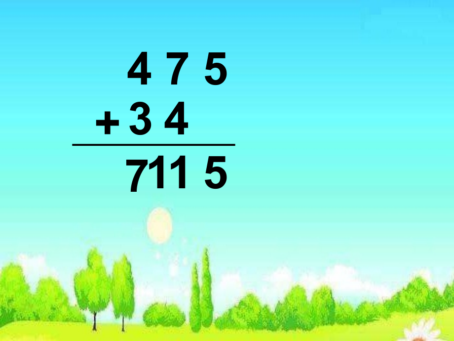 昆阳镇二小五年级数学张小蕊《等式性质一》.ppt_第2页