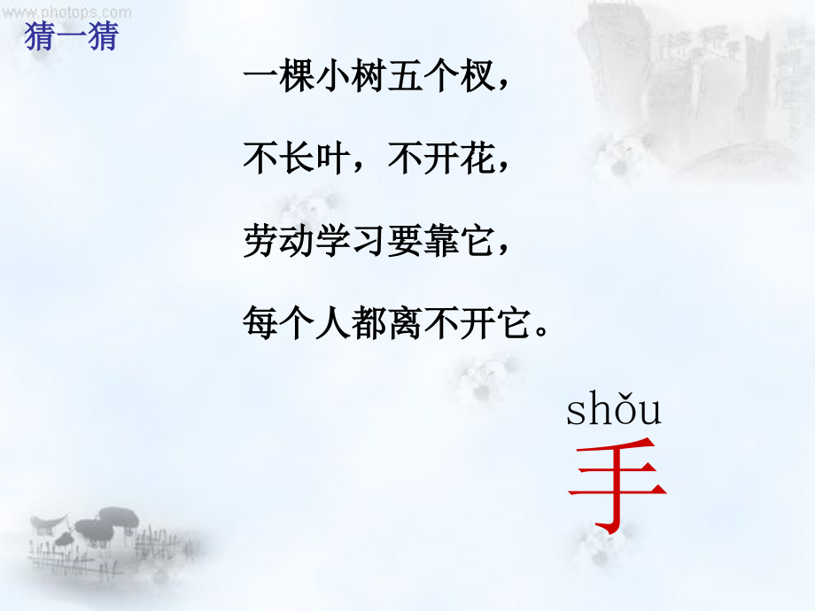 《人有两个宝》PPT.ppt_第2页