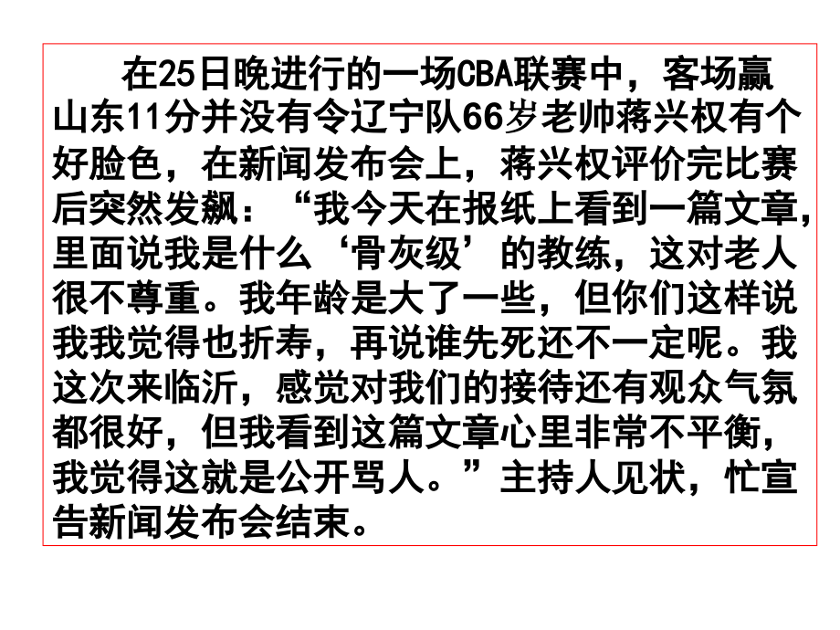 第三节-每年一部“新词典”--新词语.pptx_第1页