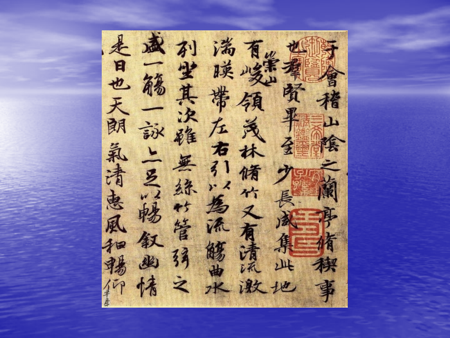 怎样写好硬笔字.ppt_第2页