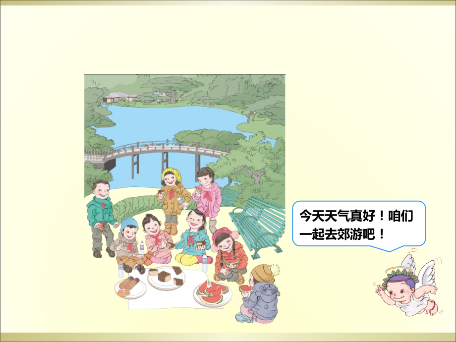 小学数学人教三年级三年级数学教案初步认识分数.ppt_第2页