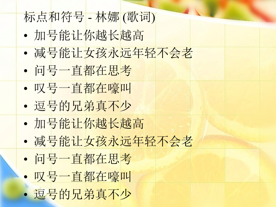 标点符号的运用.ppt_第1页