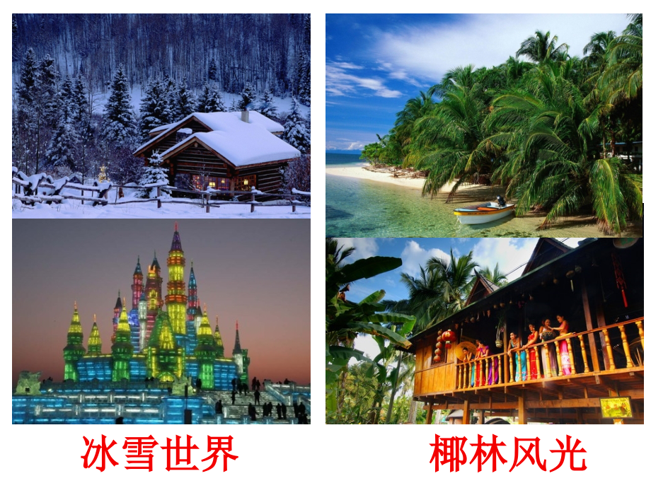 第五章　发展与合作.pptx_第2页