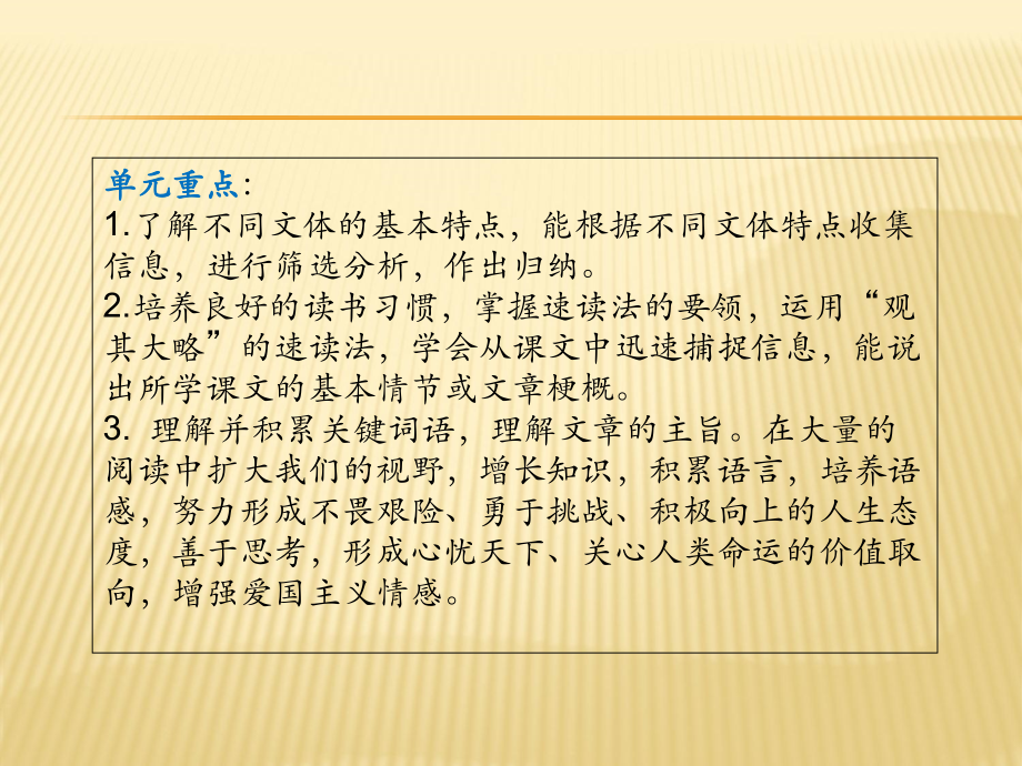 苏教版九年级下册第二单元重难点.ppt_第2页