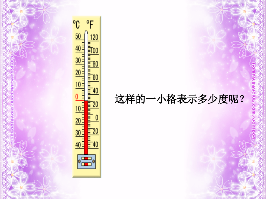 负数第一课时.ppt_第2页
