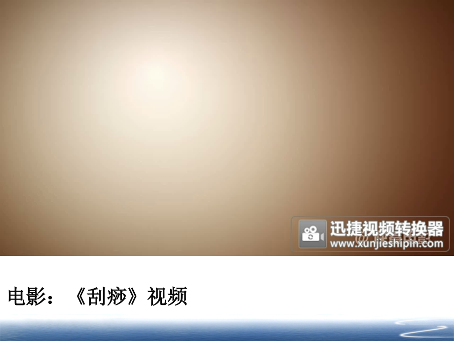 现代散文的小与大.ppt_第2页