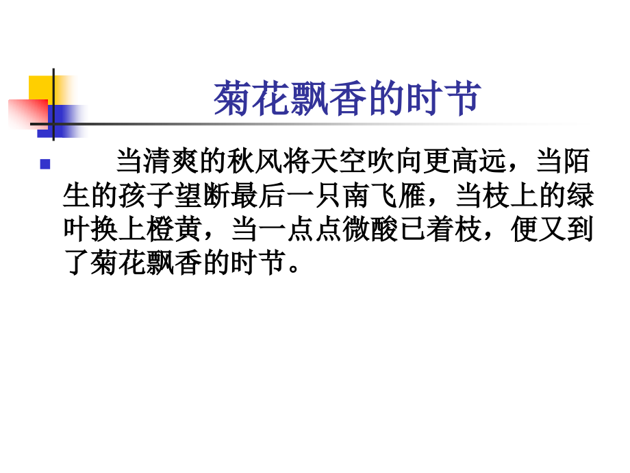 “三典式”快速作文构思法.ppt_第2页