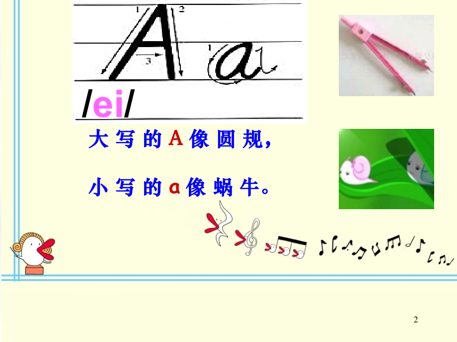 26个英语字母ppt课件.ppt_第2页