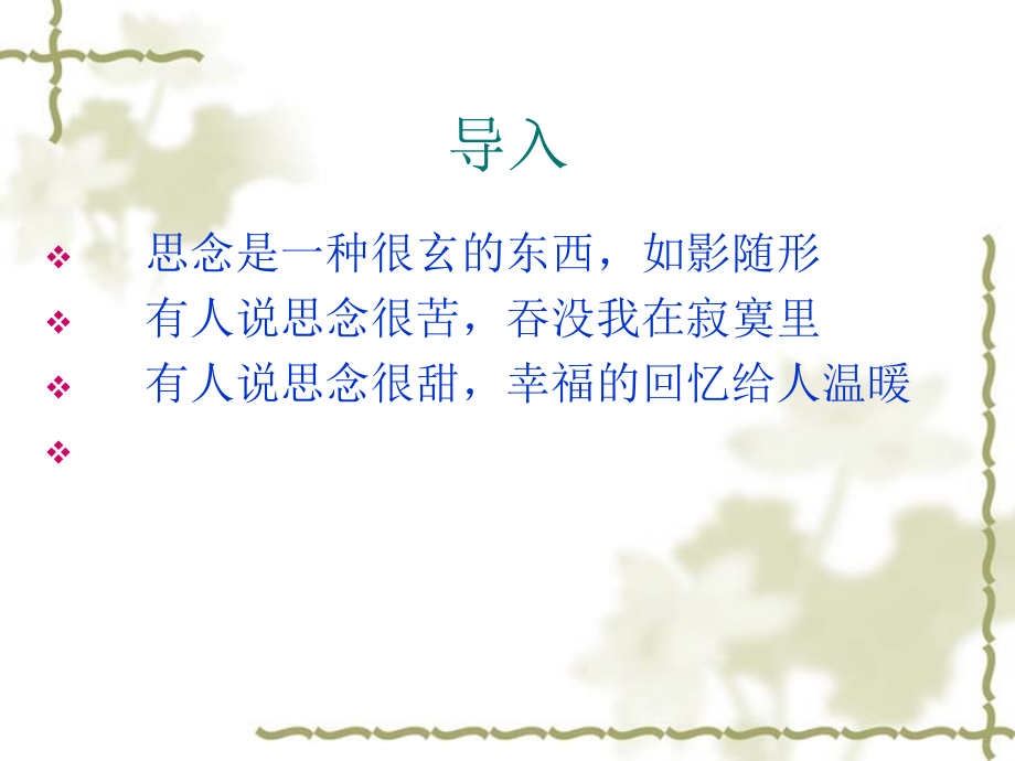 《项脊轩志》课件.ppt_第1页