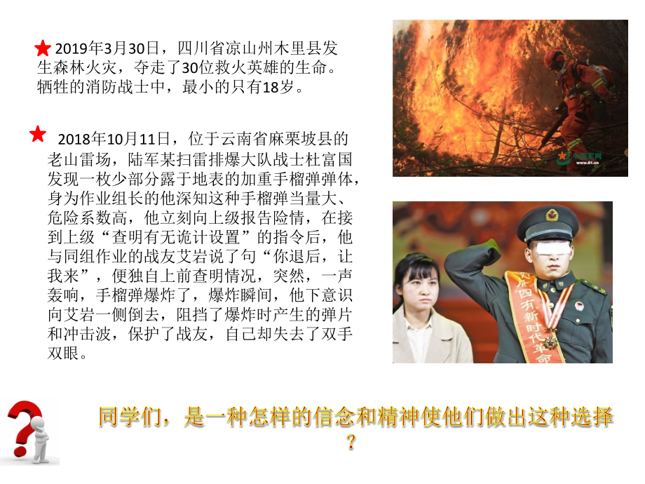 我爱你-中国--故事片《海外赤子》插曲.pptx_第2页