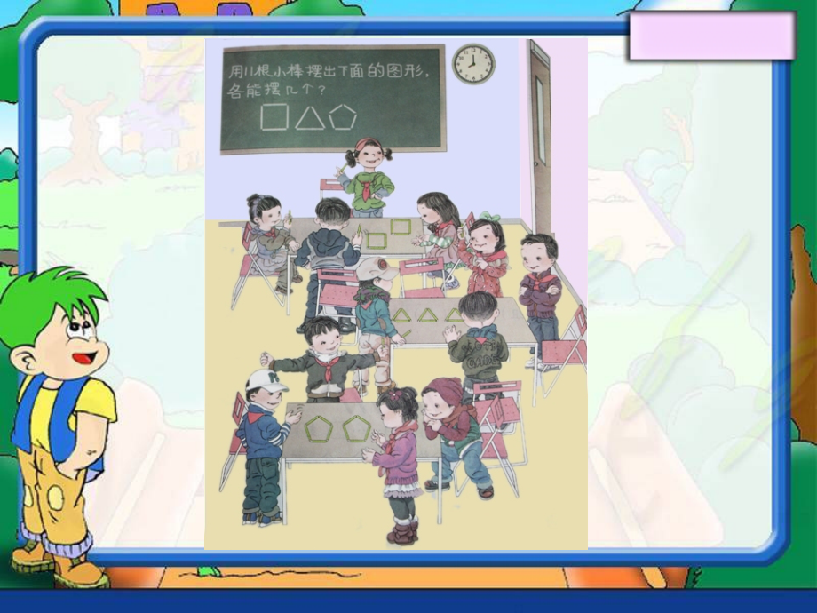 小学数学人教二年级二年级下册有《有余数的除法》林秋苗.ppt_第2页