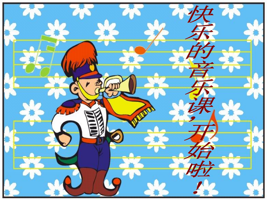 小酒窝课件.ppt.ppt_第1页