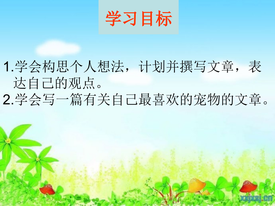 Task组内公开课.ppt_第2页